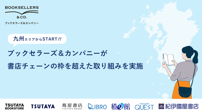 ブックセラーズ&カンパニーが書店チェーンの枠を超えた取り組みを九州エリアより実施