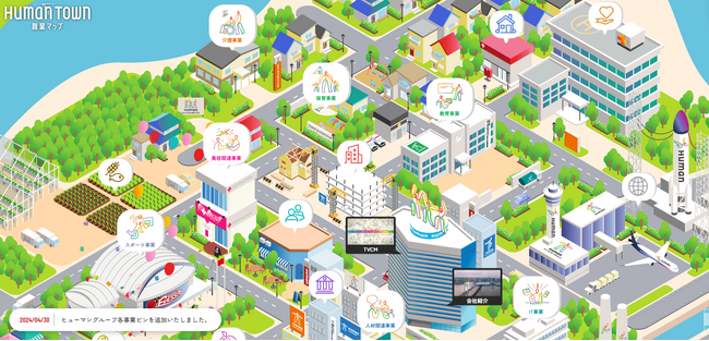 架空の身近な街「Human Town」をリニューアルオープン