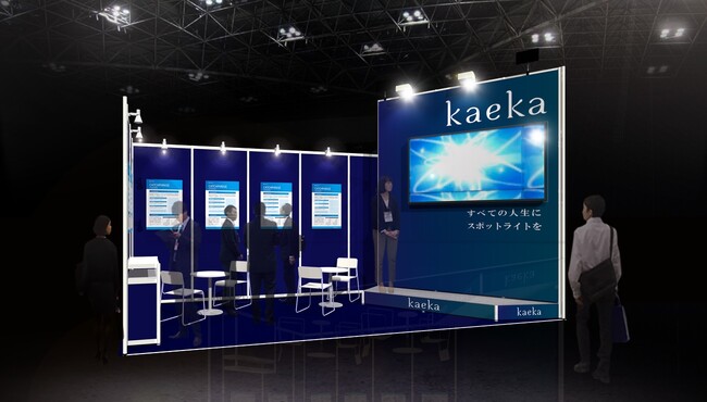 話し方トレーニングkaeka、第14回HR EXPO 春 (人事労務・教育・採用)に初出展