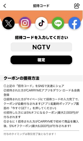 『NO GOOD TV × CARRYME』動画公開！CARRYME Osakaに錦戸亮さんがご来店くださいました！