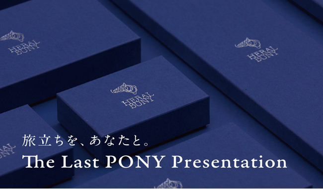 「The Last PONY Presentation in カワトク」5月14日（火）から開催決定