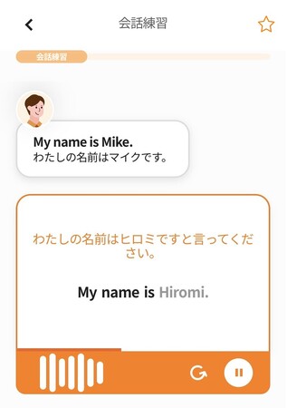 イーオンとKDDI、小学生の英語教育をAI対話型学習アプリで支援