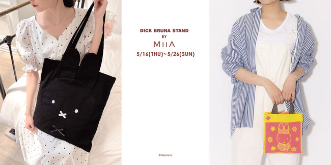 「DICK BRUNA STAND BY MIIA」がオープン