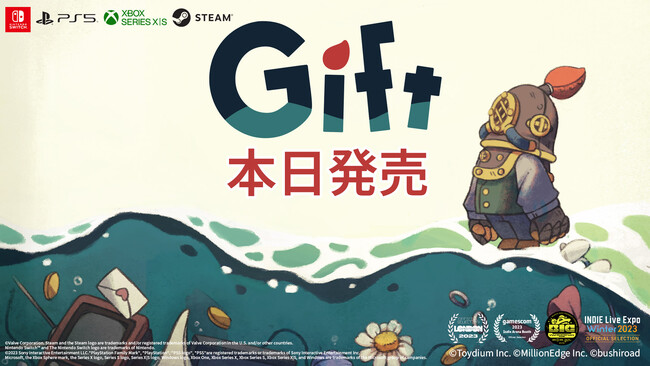 豪華客船脱出パズルアクション『Gift』本日発売!Steamではリリース記念セールを実施!