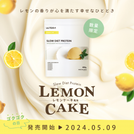 SLOW DIET PROTEIN レモンケーキ風味(450g)