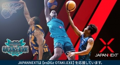 JAPANNEXTが3人制プロバスケットボールチーム「esDGz OTAKI.EXE」とスポンサー契約を締結