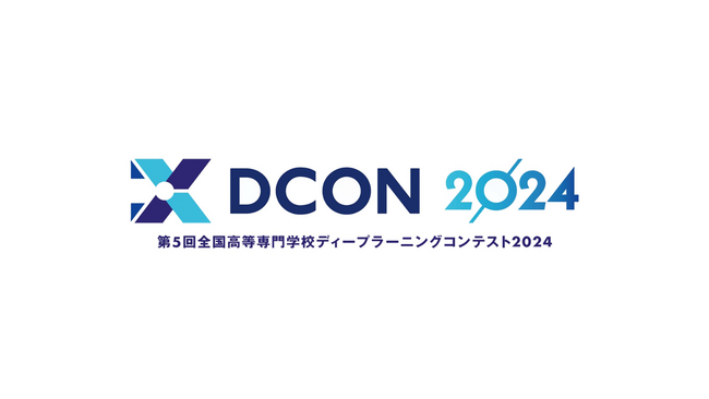 「第5回DCON2024」本選開催!ユビキタスVRラボが丸井グループ賞を受賞!