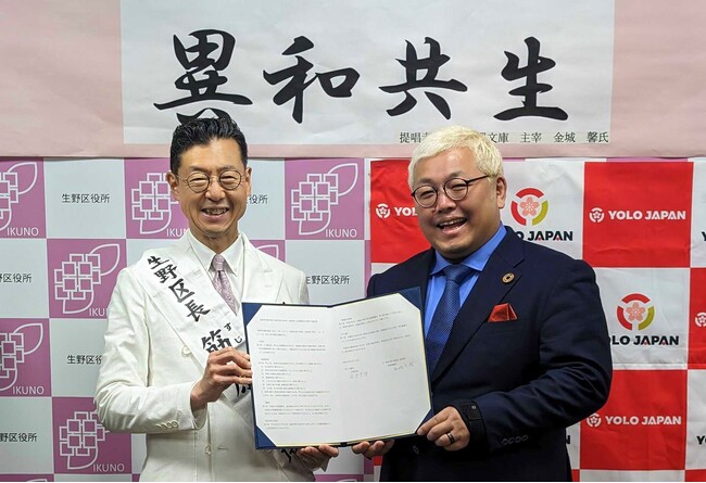 YOLO JAPAN、大阪市生野区役所と包括連携協定を締結