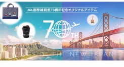 JAL国際線就航70周年記念オリジナルアイテム好評発売中最新アイテム フェイラー（FEILER）のオリジナルグッズが登場