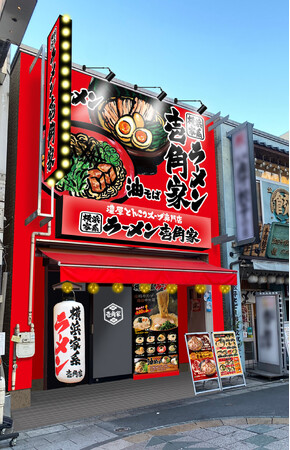 「壱角家 川越クレアモール店」が2024年5月21日(火)にオープン!