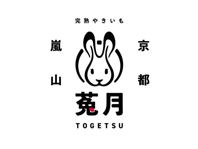 「完熟やきいも」の「京都嵐山完熟やきいも菟月」がなんばマルイに期間限定オープン!