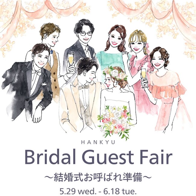 【阪急うめだ本店】結婚式のお呼ばれ準備のための「阪急 ブライダルゲストフェア」を開催