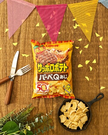 発売50周年を迎えるロングセラー商品『サッポロポテト バーベQあじ』が3年半ぶりにリニューアル