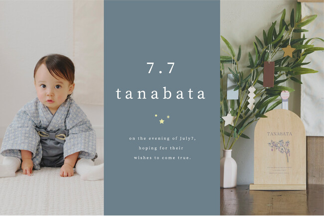 【salut!】今年も大人気!七夕アイテム