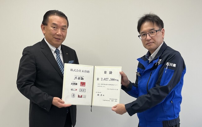 株式会社木曽路「令和6年能登半島地震災害」の義援金のご報告