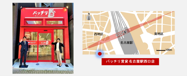 【株式会社シノケングループ】シノケンの賃貸仲介店舗「バッチリ賃貸」、名古屋へ進出