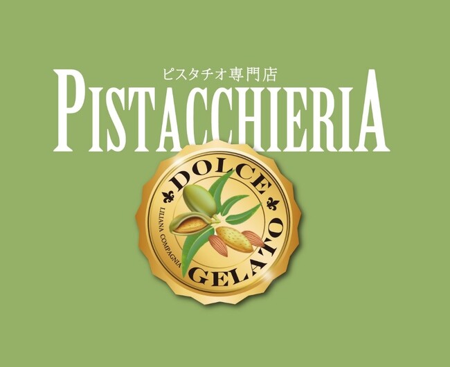 ピスタチオ専門店『PISTACCHIERIA』が、町田モディでポップアップショップを開催!