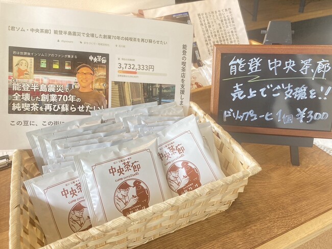 「困ったときはお互いさま」 福島から石川に恩送り