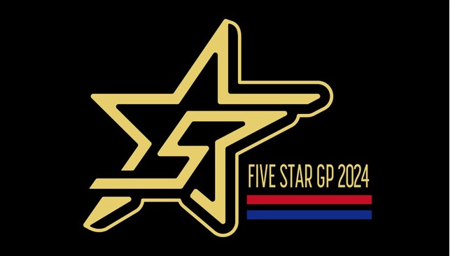 5★STAR GP 2024大会概要が決定!