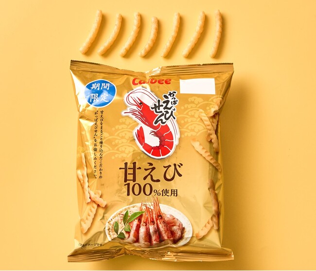 上質な甘みと旨みを持つ甘えびを100%使用!素材をまるごと練り込んだ『かっぱえびせん 甘えび』