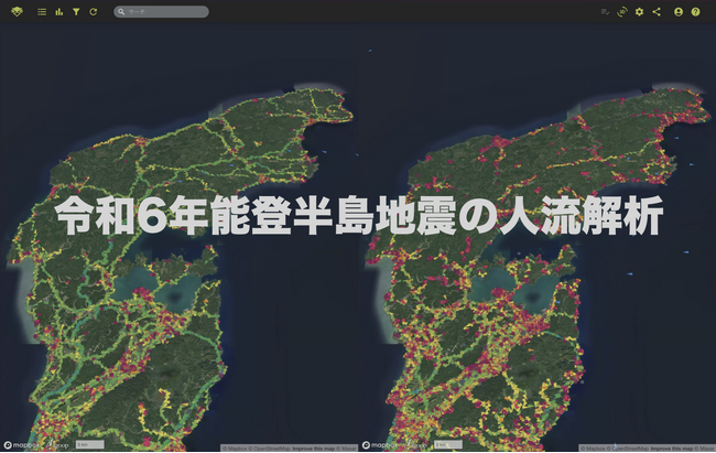 「令和6年能登半島地震の人流解析」のレポートを公開