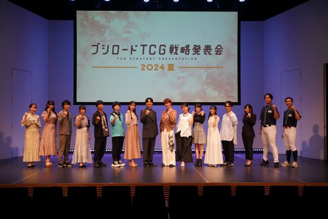 『ブシロードTCG戦略発表会2024 夏』開催報告1.