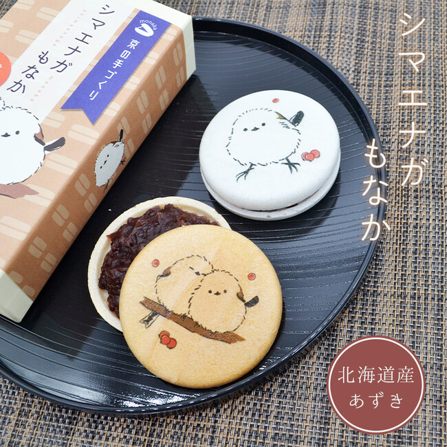 「可愛くてたべられな~い!」ことりすまいるから【シマエナガもなか】が新発売♪