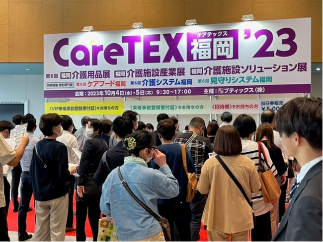 「CareTEX福岡」史上最大規模で開催!介護業界の主要企業がマリンメッセ福岡に集結
