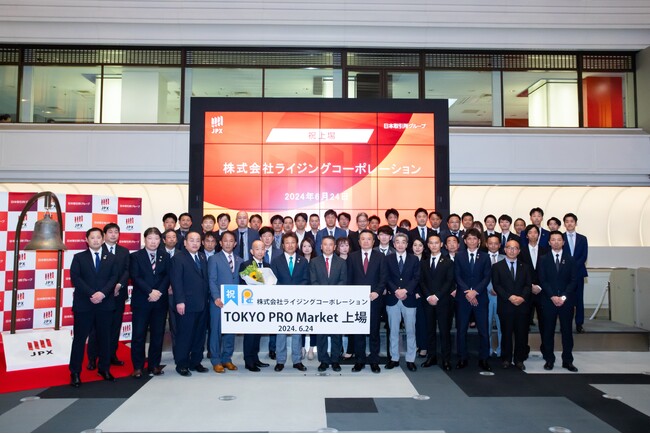 株式会社ライジングコーポレーション TOKYO PRO Market上場のお知らせ