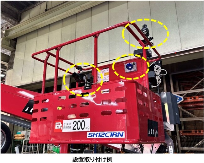 高所作業車やクレーンの衝突防止装置 「無線式超音波センサOM-AX/BT」レンタルを開始