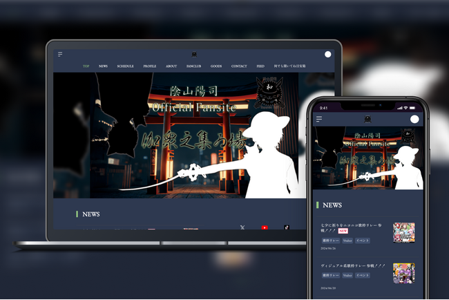 「Bitfan」にて、和風パラレルシンガー・陰山陽司のオフィシャルファンクラブをスタート!
