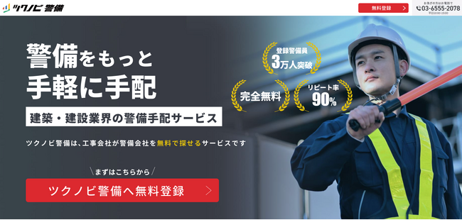 建築・建設業界向けの業務支援サービスを提供するNITACO、株式会社AIKと業務提携