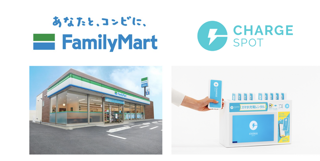 地方都市でのモバイルバッテリー偏在解消(※1)施策を試験運用