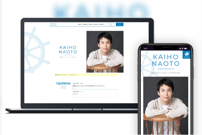 ミュージカル俳優・海宝直人のオフィシャルファンクラブ「NAOTRIM」をリニューアルオープン!