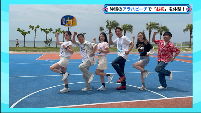 沖縄のロングビーチを、ガレッジセールが紹介!『西川きよしのコツコツ大冒険!』