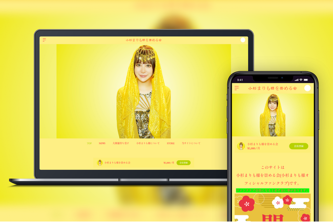 「Bitfan」にて、開運芸人・小杉まりものオフィシャルファンクラブをオープン!