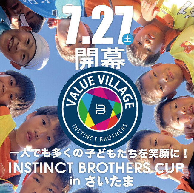 INSTINCT BROTHERS CUP in 埼玉大会決定!!