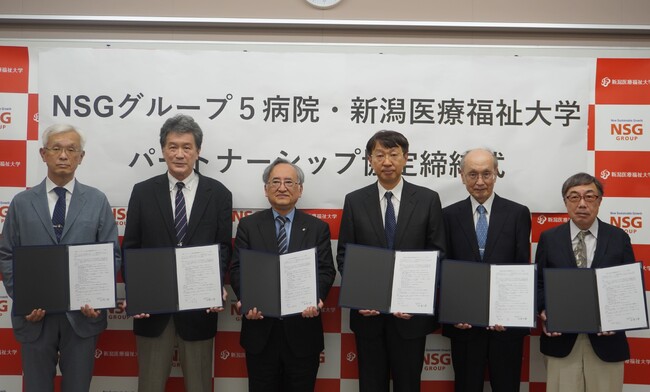 【新潟医療福祉大学】NSGグループ5病院とパートナーシップ協定を締結!