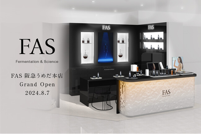 発酵エイジングケア※1 ブランド「FAS」の大阪1号店が阪急うめだ本店にオープン