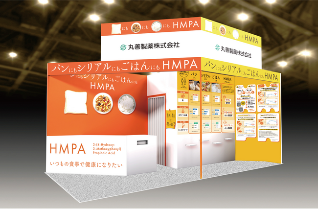 「ウェルネスフードジャパン2024」出展のお知らせ