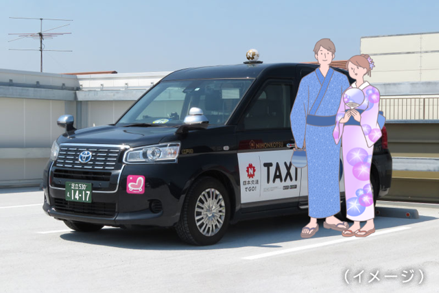 日本交通・東京観光タクシーの夏休み限定企画 観光ツアー「浴衣レンタル」オプションを販売開始