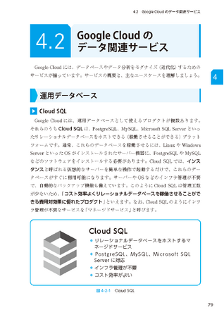 【新刊】Google Cloud入門資格試験の対策書!