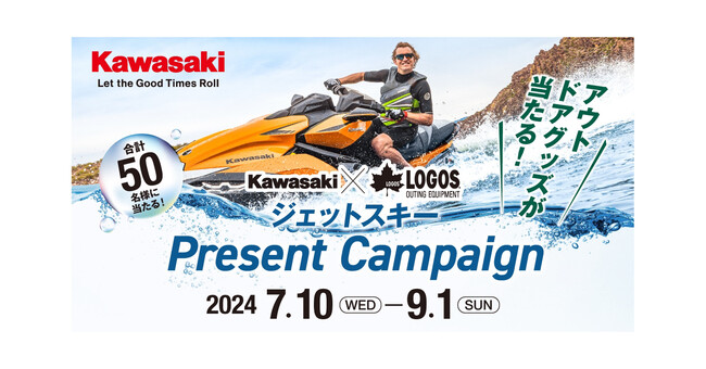 Kawasaki×LOGOS ジェットスキープレゼントキャンペーン