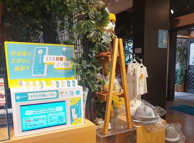 国内観光地への「ChargeSPOT」設置を促進