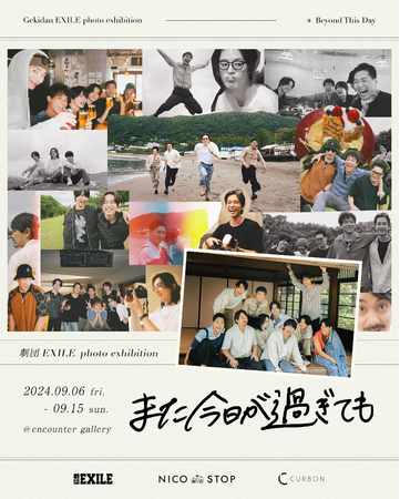 劇団EXILE写真展 『また今日が過ぎても』を「encounter gallery」にて開催