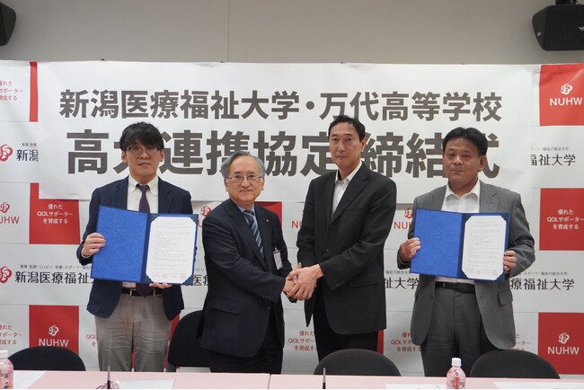 【新潟医療福祉大学】万代高等学校との高大連携協定締結式を開催