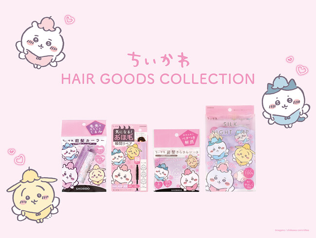 粧美堂の人気ヘアケアシリーズに『ちいかわ』デザインが登場!