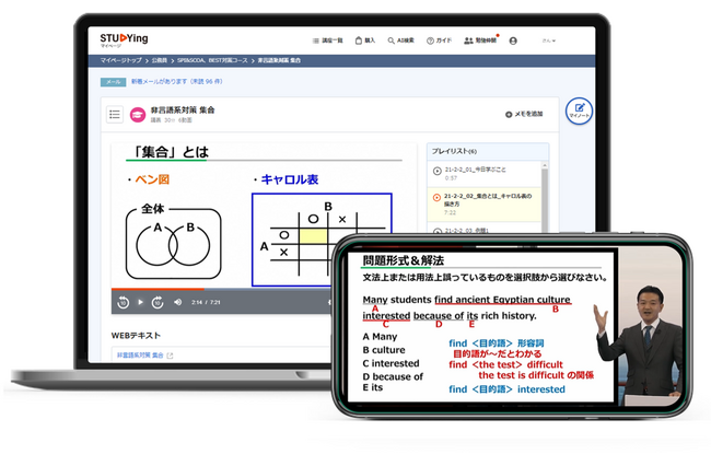 スタディング 公務員講座 SPI&SCOA、BEST対策コース開講!