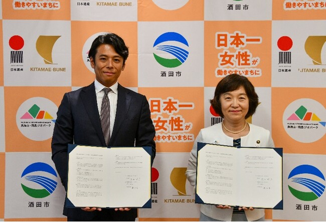 アバナード、山形県酒田市と地域で活躍するDX人材の育成による産業振興等に関する連携協定を締結