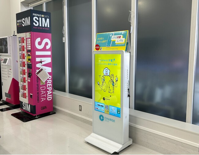 空の玄関口 成田空港で「ChargeSPOT」の設置を開始